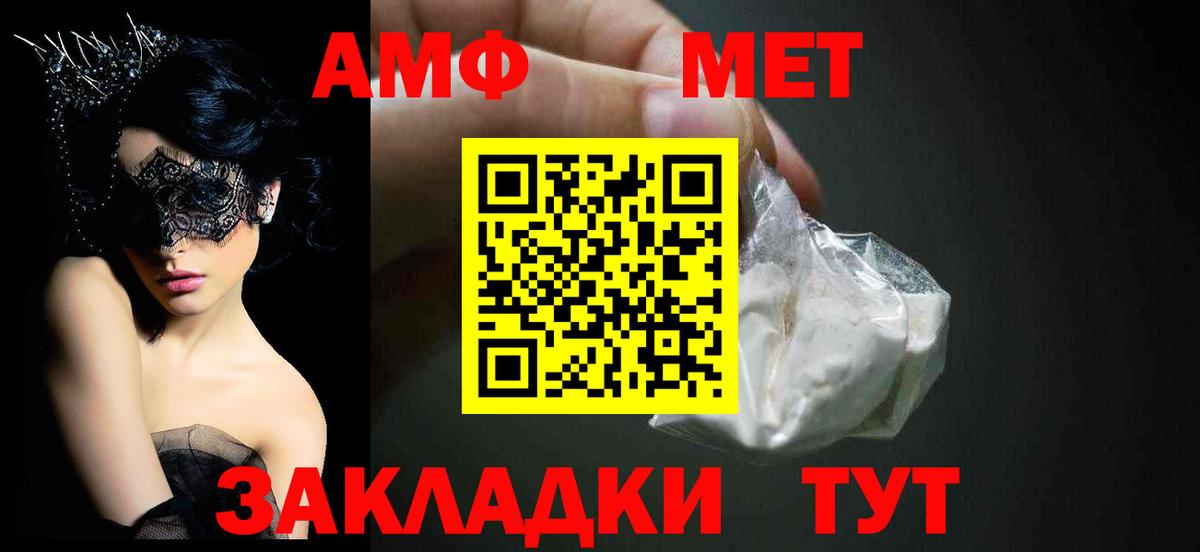 Amphetamine Розовый  Амфетамин  Нерюнгри  Вход с VPN 