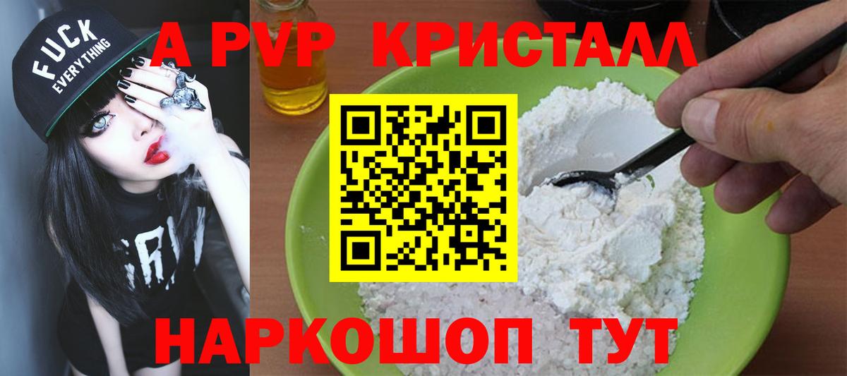 Альфа ПВП СК КРИС Нерюнгри