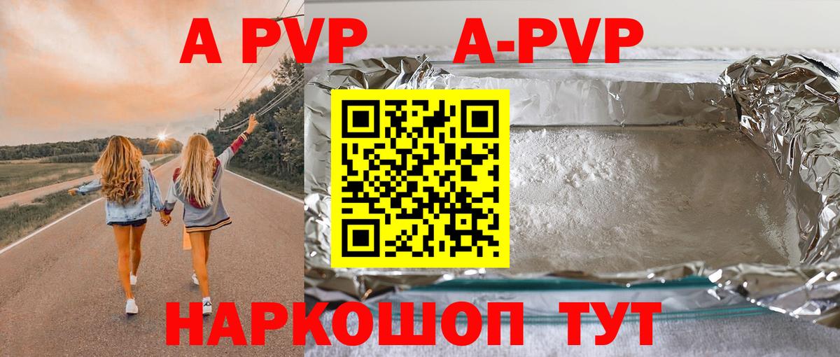 APVP кристаллы  Вход с VPN  Alpha-PVP кристаллы  Нерюнгри  наркота  Альфа ПВП мука 