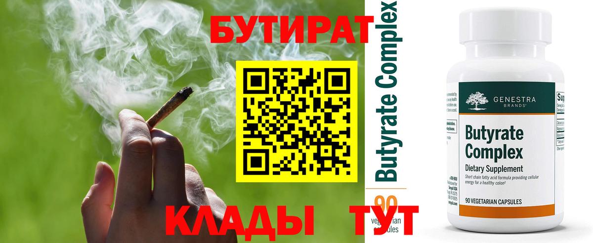 БУТИРАТ GHB Нерюнгри