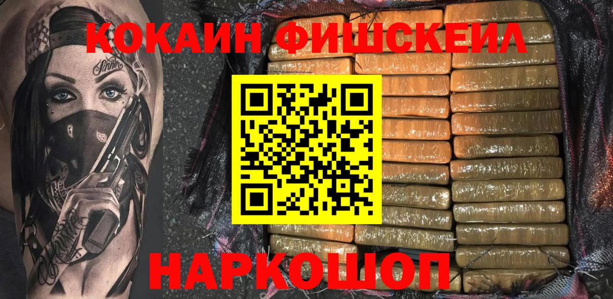 КОКАИН Columbia  КОКАИН 97%  КОКАИН  купить закладку  Вход с VPN  Нерюнгри 