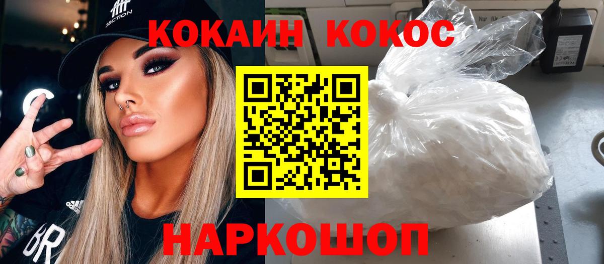 Нерюнгри  МАРИХУАНА  Cocaine  Вход с VPN  Меф МЯУ МЯУ кристаллы 
