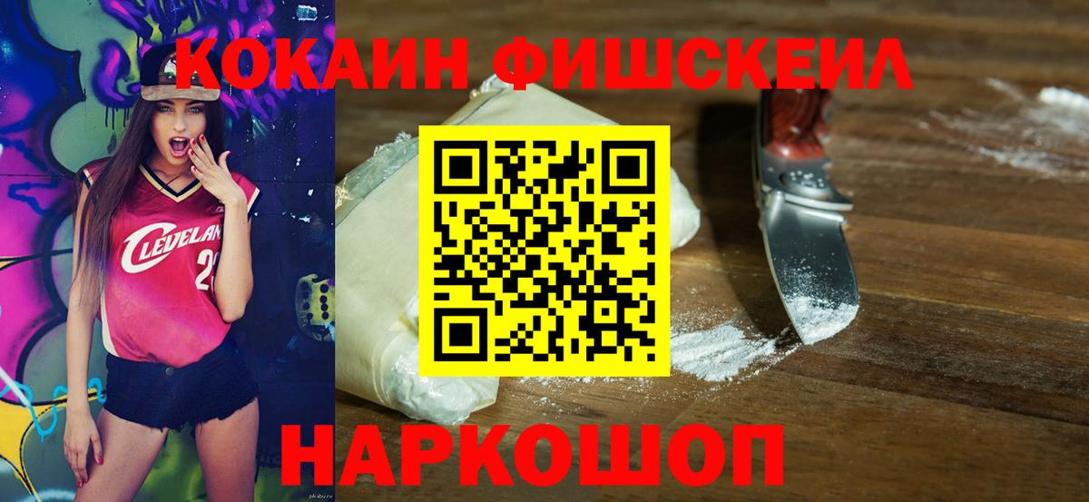 КОКАИН Колумбийский Нерюнгри