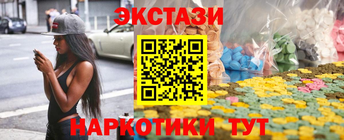 Ecstasy DUBAI  купить наркотик  Экстази  Нерюнгри  Вход с VPN 