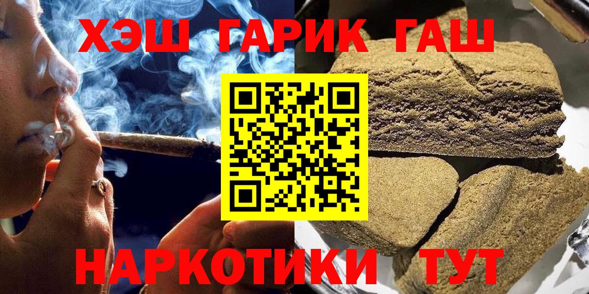 Гашиш гашик  Вход с VPN  ГАШ 40% ТГК  Нерюнгри 