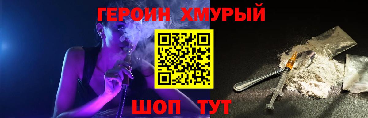 ГЕРОИН  Вход с VPN  Нерюнгри  ГЕРОИН Афган 