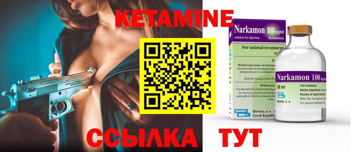 Нерюнгри  КЕТАМИН VHQ  Вход с VPN 