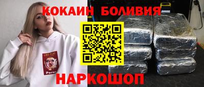 кокаин Ставрополь