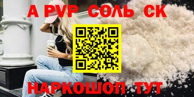 кокаин Ставрополь