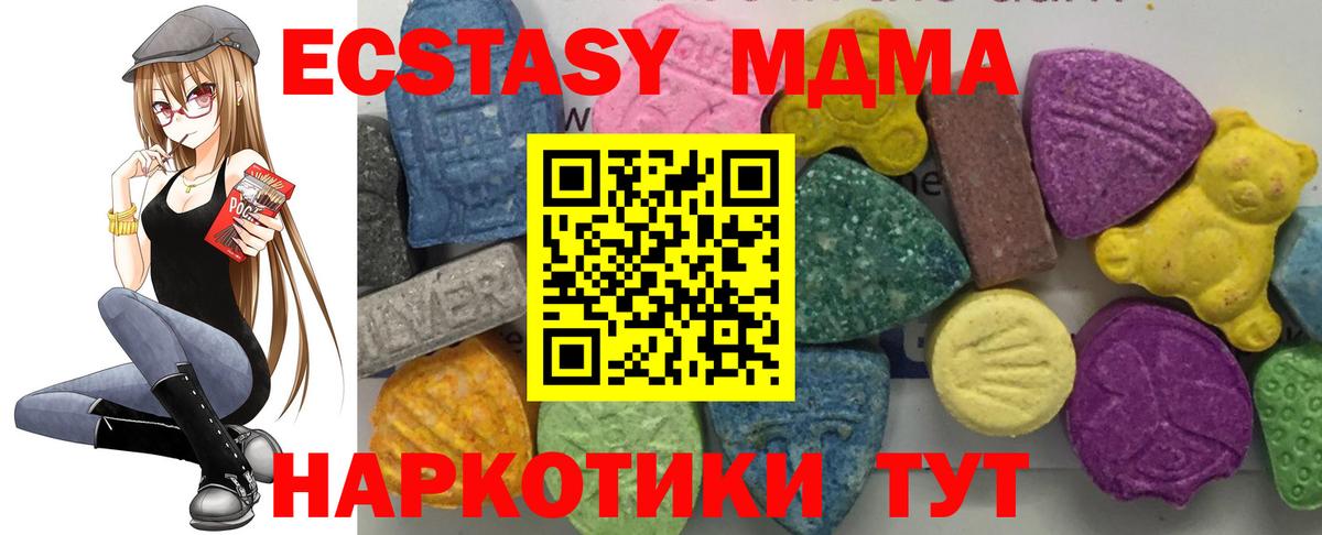 МДМА  Вход с VPN  Нерюнгри  МДМА кристаллы  МДМА crystal 
