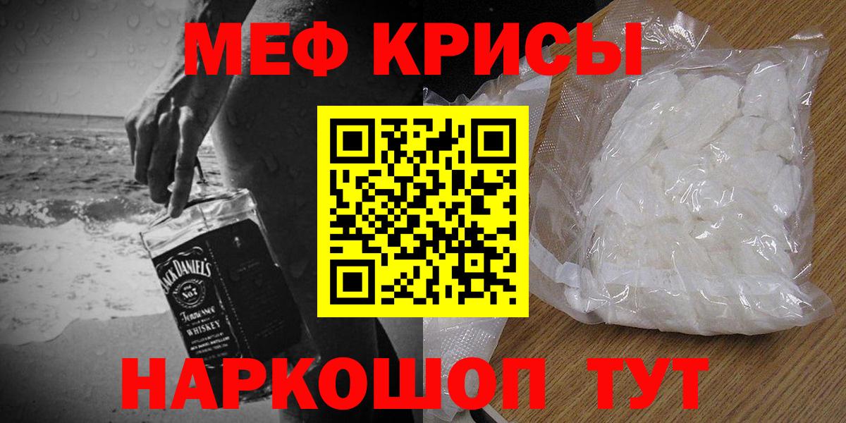 Мефедрон кристаллы  Вход с VPN  мега сайт  Меф VHQ  Нерюнгри  Мефедрон  Мефедрон 