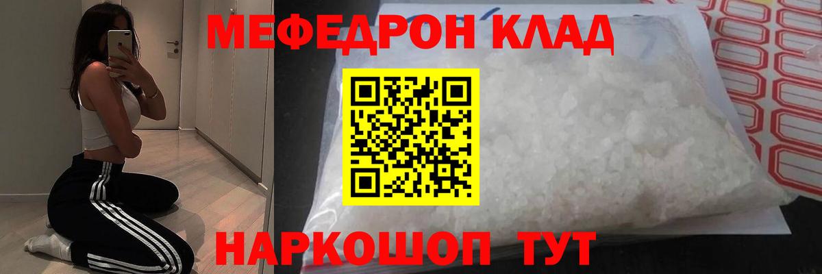 Мефедрон мука Нерюнгри