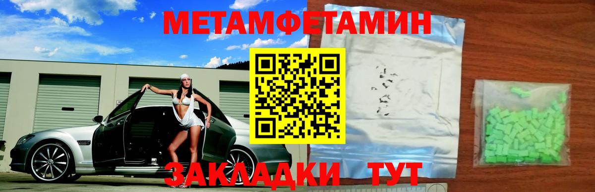 Нерюнгри  МЕТАМФЕТАМИН мет  МЕТАМФЕТАМИН мет  Вход с VPN 