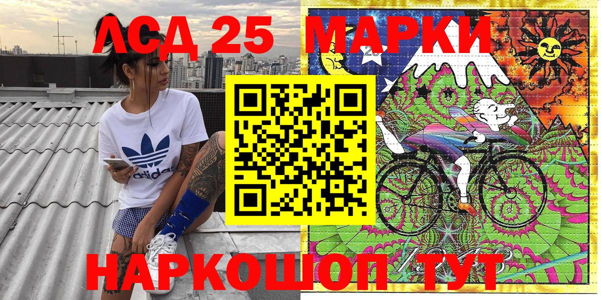 Наркотические марки 1,5мг Нерюнгри