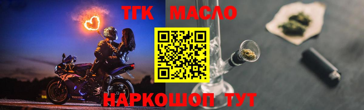 Нерюнгри  Дистиллят ТГК Wax  Вход с VPN  ТГК вейп 